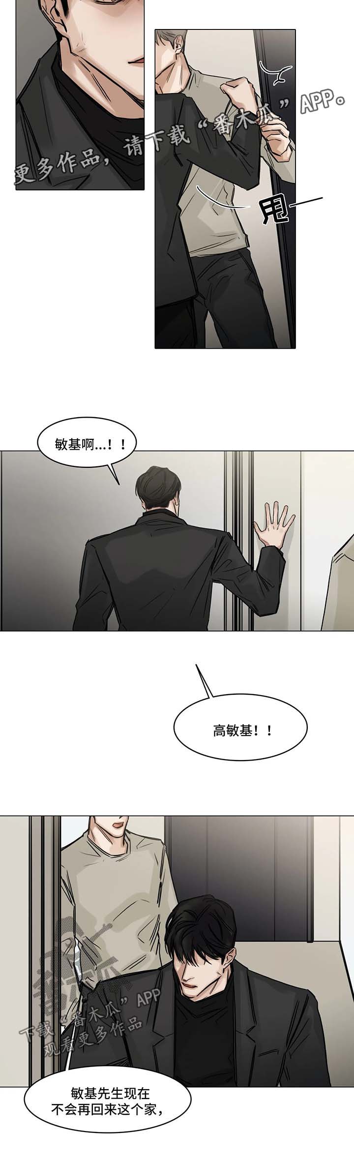 《选角》漫画最新章节第119章徒劳免费下拉式在线观看章节第【2】张图片