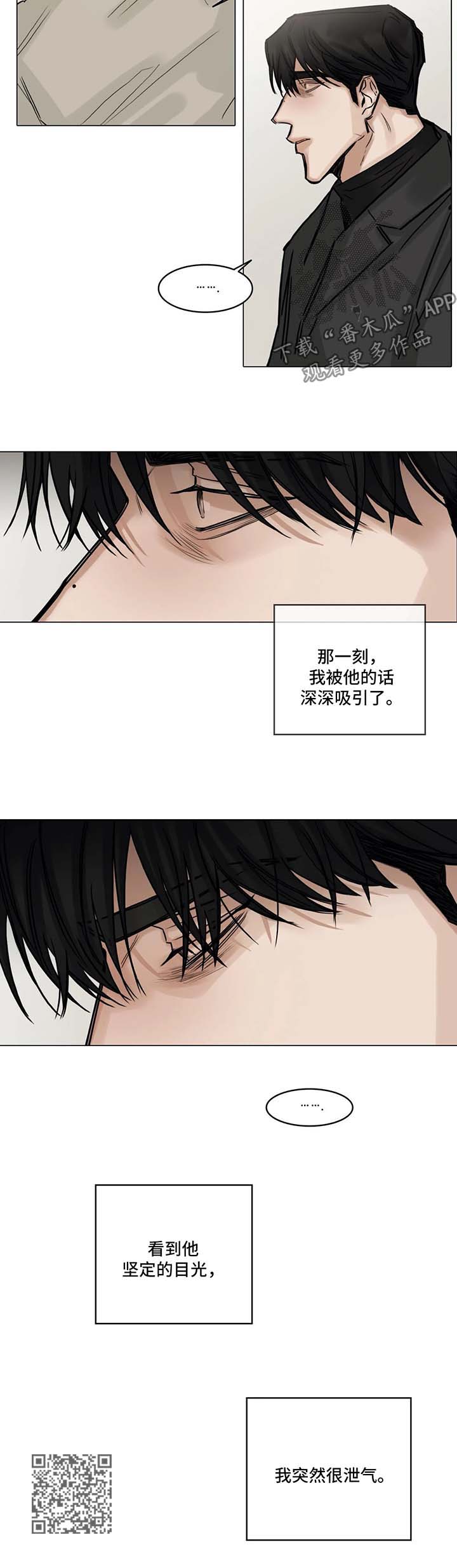 《选角》漫画最新章节第120章泄气免费下拉式在线观看章节第【1】张图片