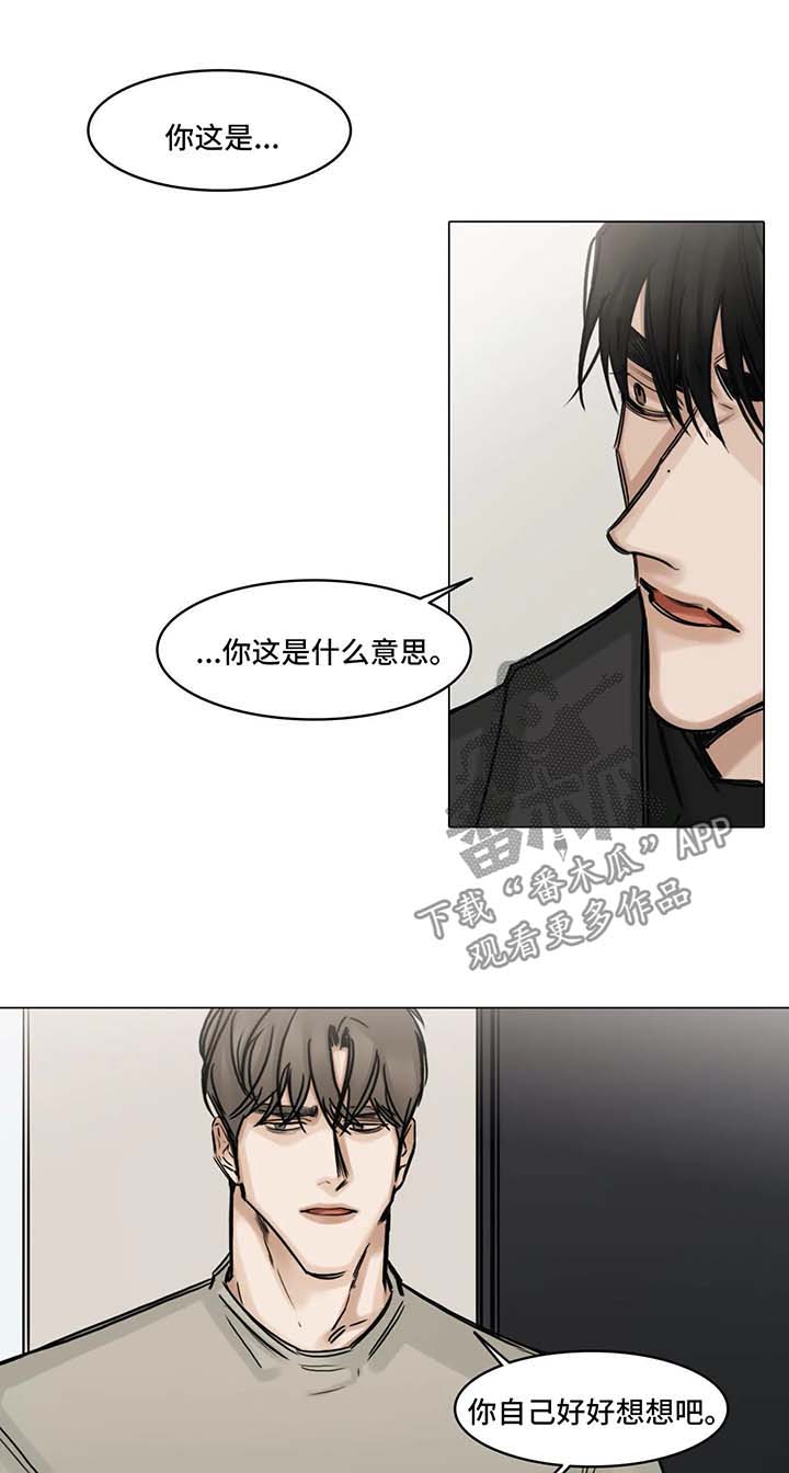 《选角》漫画最新章节第120章泄气免费下拉式在线观看章节第【9】张图片