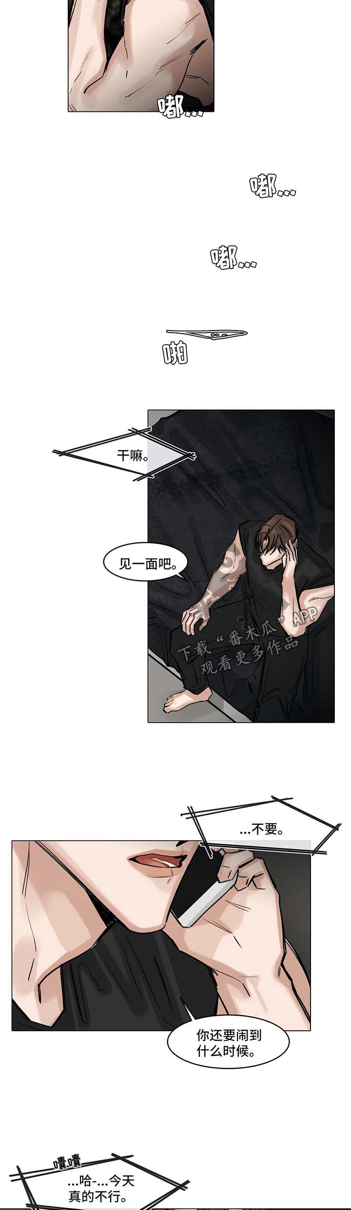 《选角》漫画最新章节第121章苦恼免费下拉式在线观看章节第【7】张图片