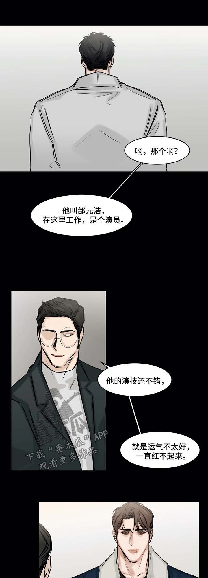 《选角》漫画最新章节第122章微妙的期待免费下拉式在线观看章节第【9】张图片