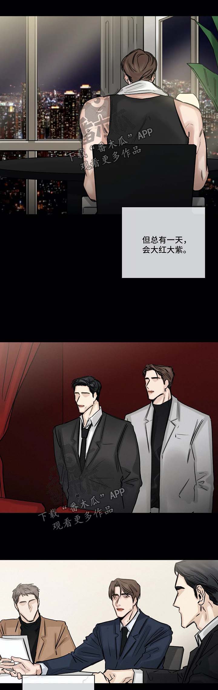 《选角》漫画最新章节第122章微妙的期待免费下拉式在线观看章节第【4】张图片