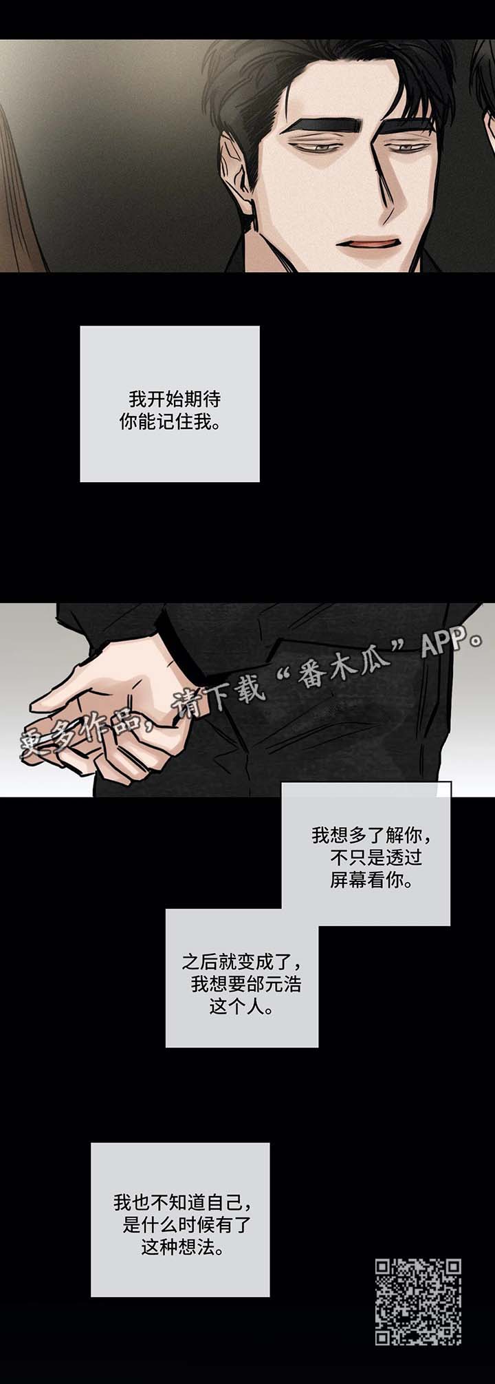 《选角》漫画最新章节第122章微妙的期待免费下拉式在线观看章节第【1】张图片