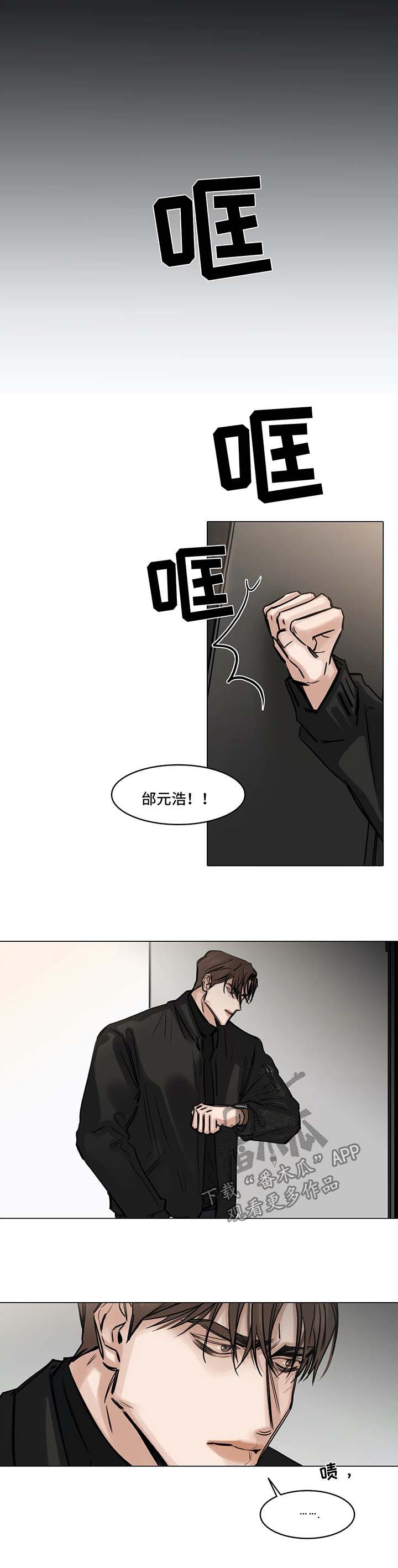 《选角》漫画最新章节第123章责怪免费下拉式在线观看章节第【11】张图片