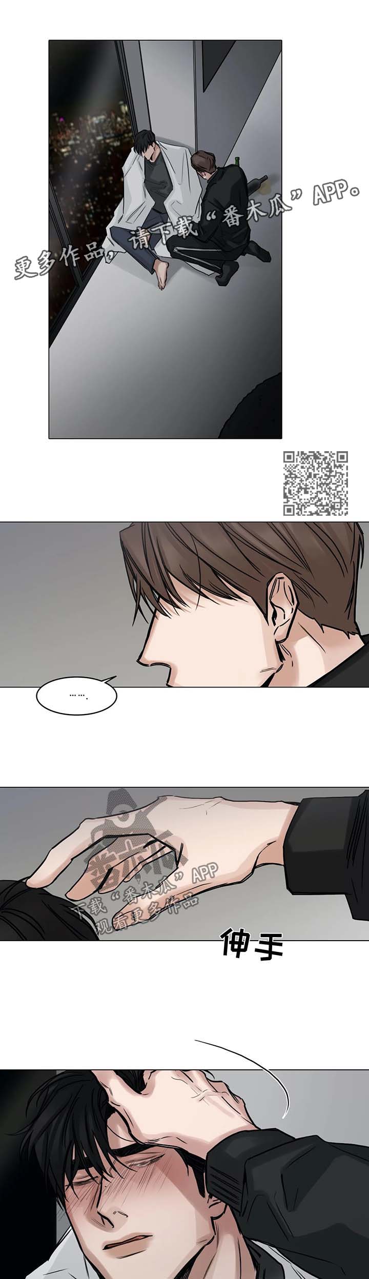 《选角》漫画最新章节第123章责怪免费下拉式在线观看章节第【7】张图片