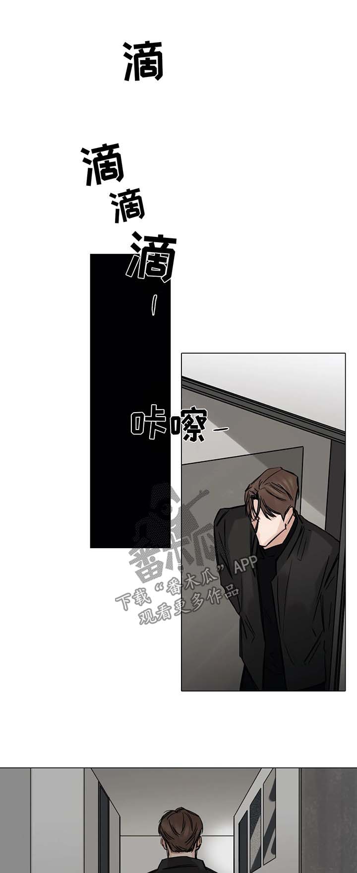 《选角》漫画最新章节第123章责怪免费下拉式在线观看章节第【10】张图片