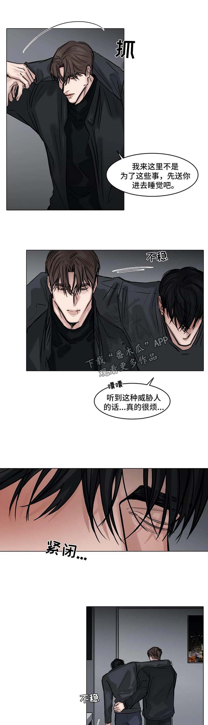 《选角》漫画最新章节第124章你会后悔的免费下拉式在线观看章节第【5】张图片