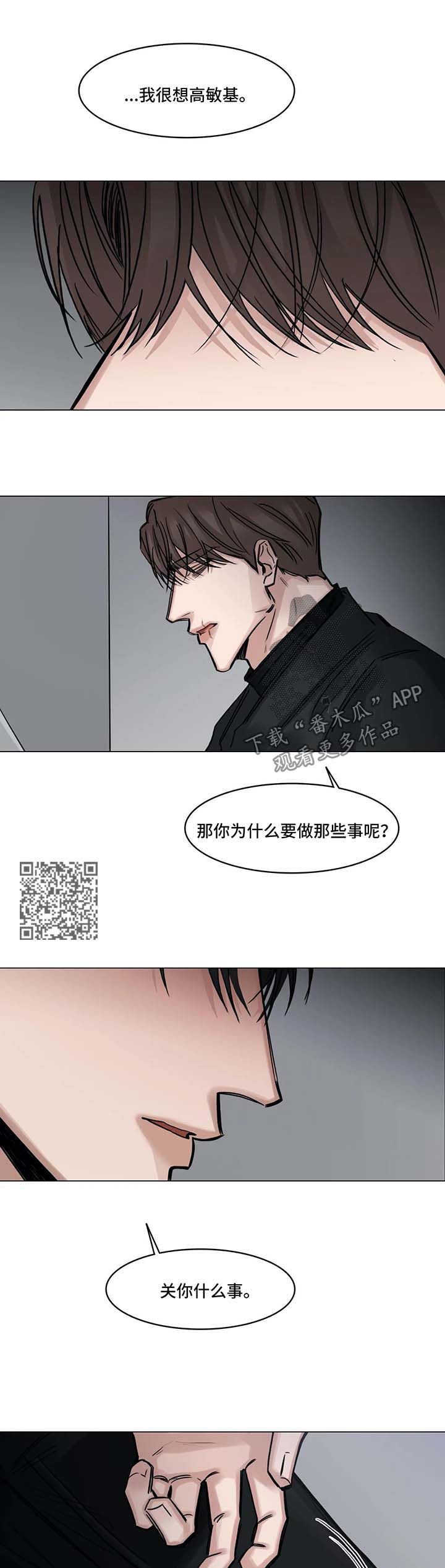 《选角》漫画最新章节第124章你会后悔的免费下拉式在线观看章节第【8】张图片