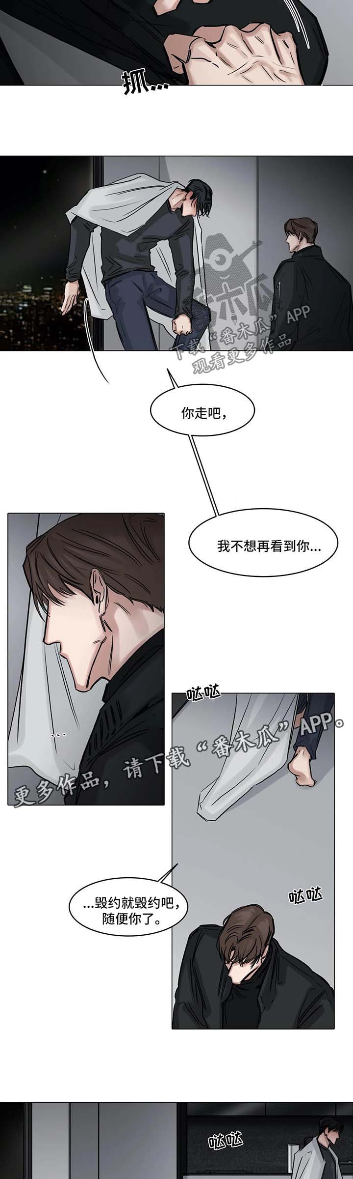 《选角》漫画最新章节第124章你会后悔的免费下拉式在线观看章节第【7】张图片