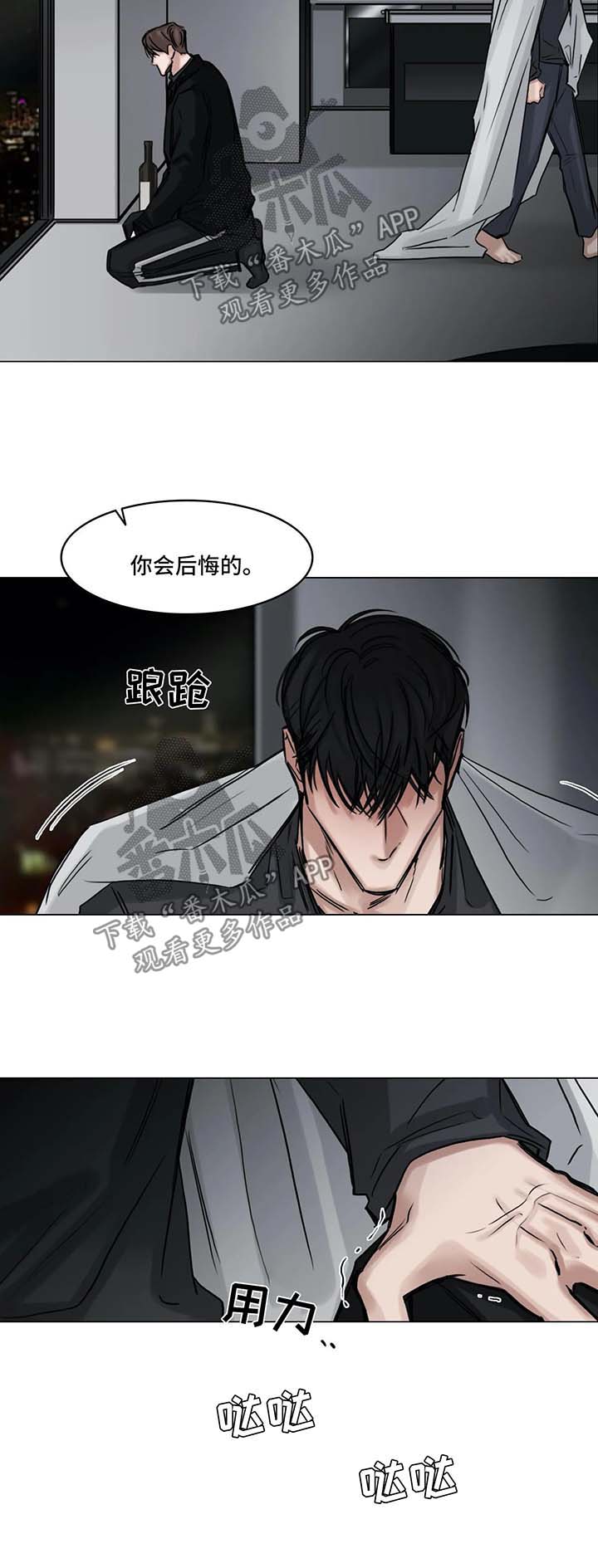 《选角》漫画最新章节第124章你会后悔的免费下拉式在线观看章节第【6】张图片