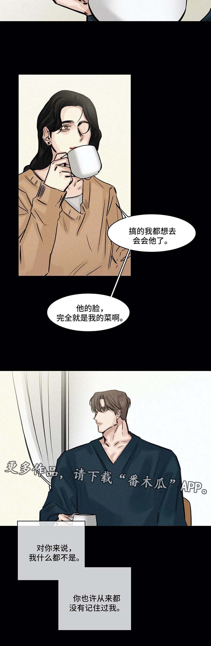 《选角》漫画最新章节第125章赞助人免费下拉式在线观看章节第【12】张图片