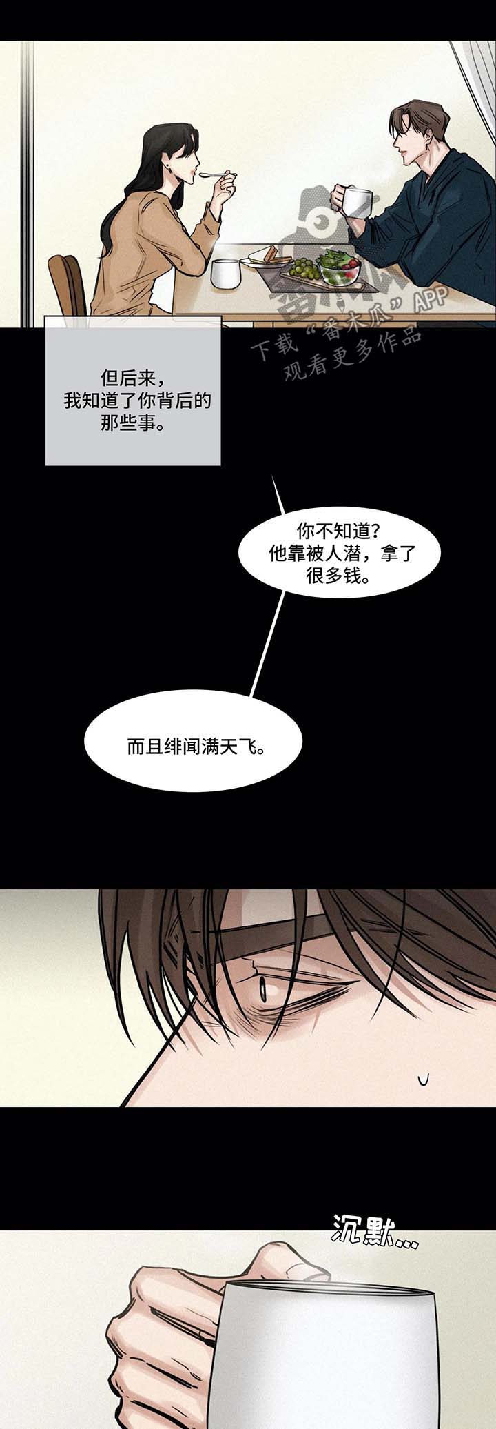 《选角》漫画最新章节第125章赞助人免费下拉式在线观看章节第【13】张图片