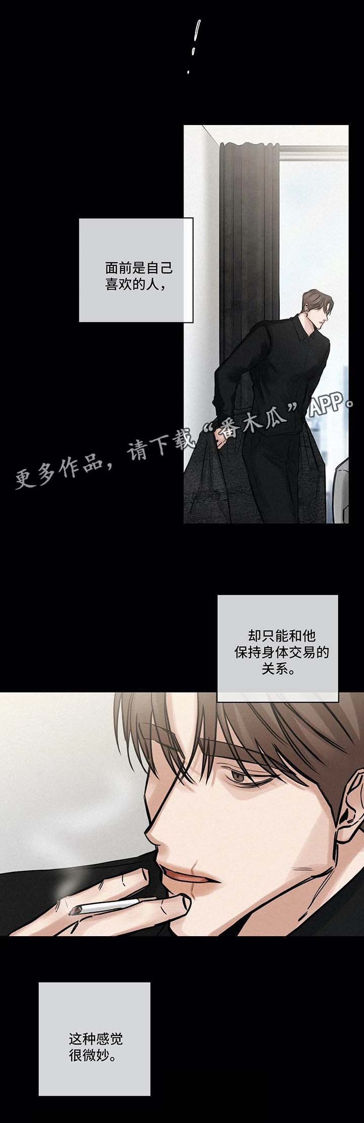 《选角》漫画最新章节第125章赞助人免费下拉式在线观看章节第【4】张图片