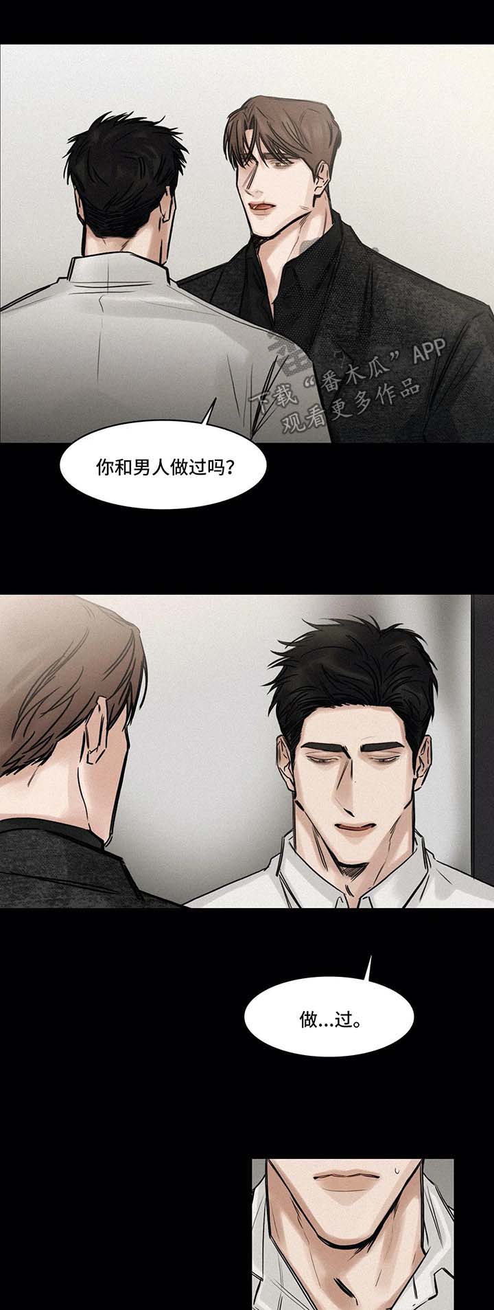 《选角》漫画最新章节第125章赞助人免费下拉式在线观看章节第【7】张图片