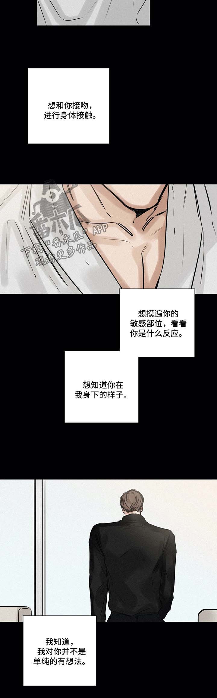 《选角》漫画最新章节第126章无法挽回免费下拉式在线观看章节第【3】张图片