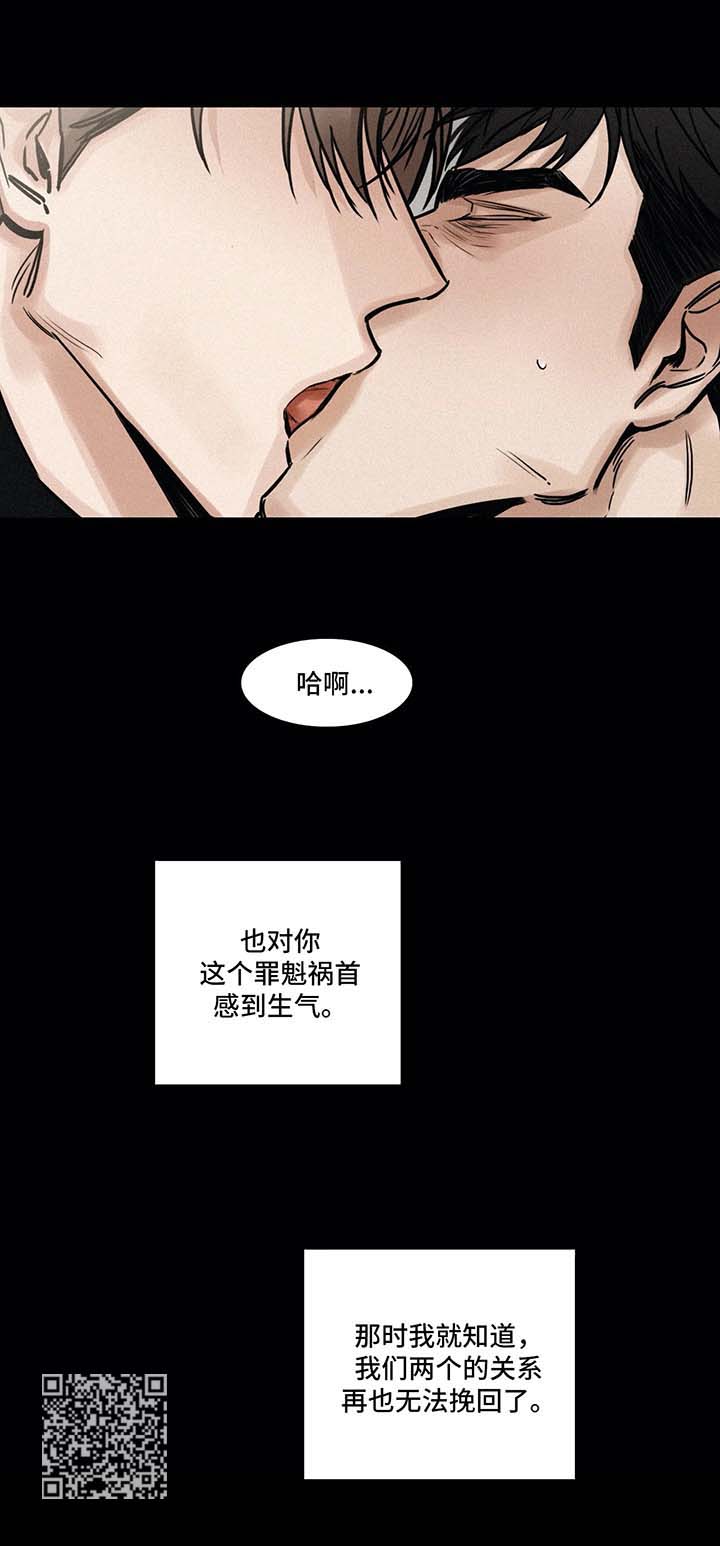 《选角》漫画最新章节第126章无法挽回免费下拉式在线观看章节第【1】张图片