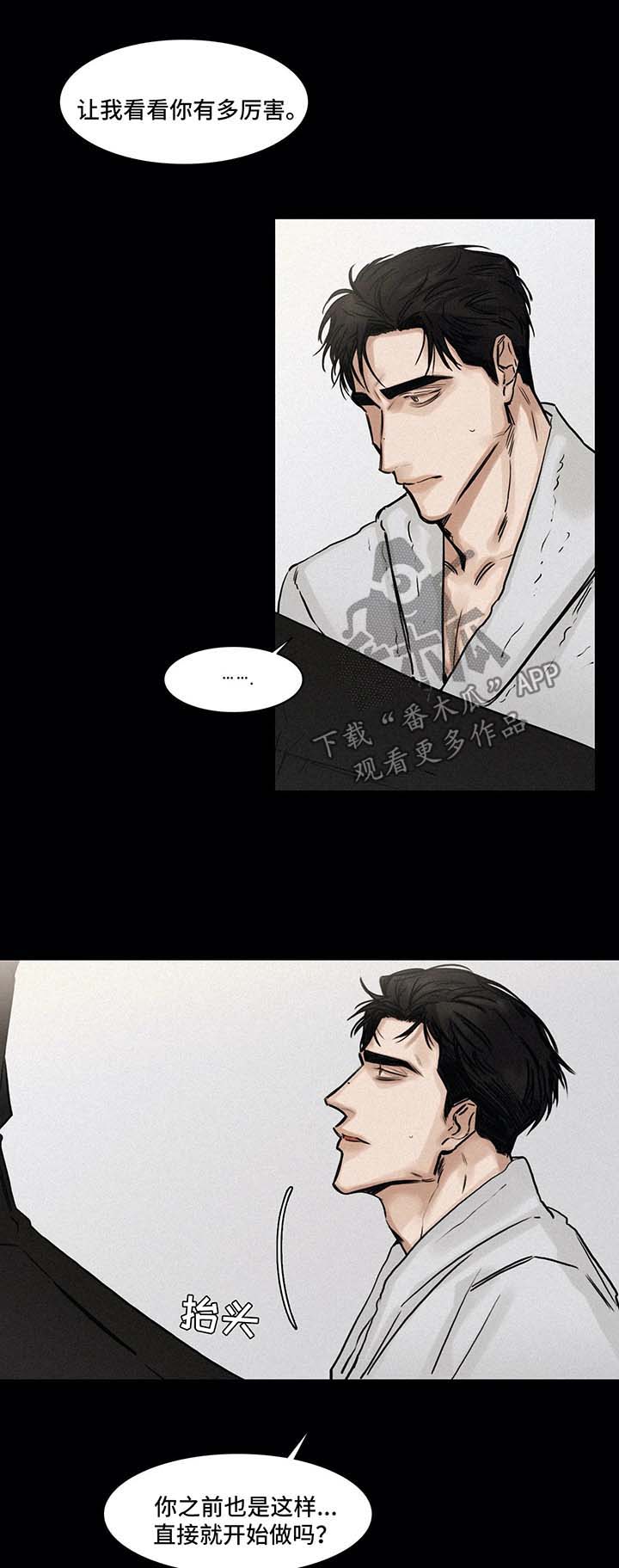 《选角》漫画最新章节第126章无法挽回免费下拉式在线观看章节第【9】张图片