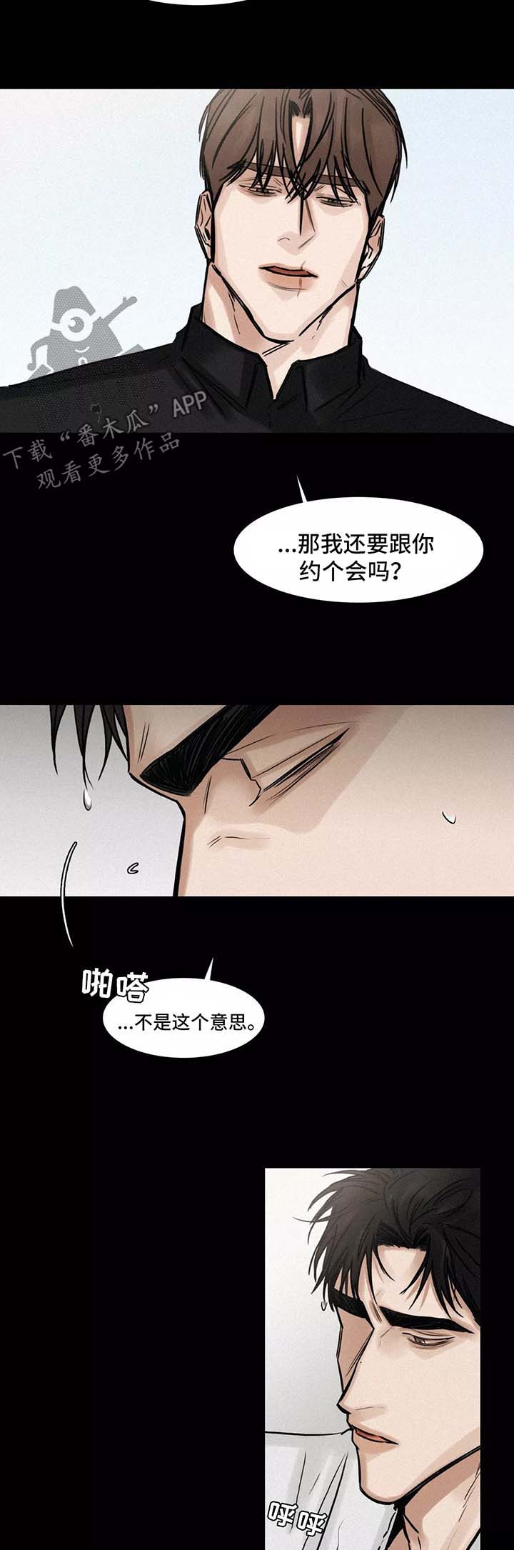 《选角》漫画最新章节第126章无法挽回免费下拉式在线观看章节第【8】张图片