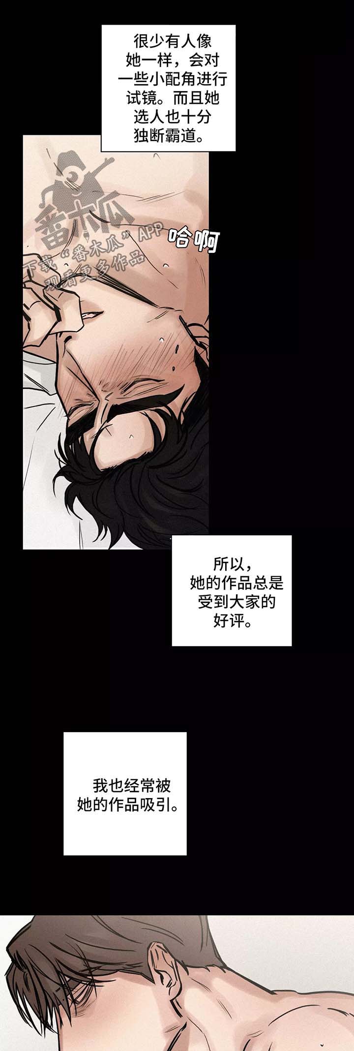 《选角》漫画最新章节第127章后悔免费下拉式在线观看章节第【4】张图片