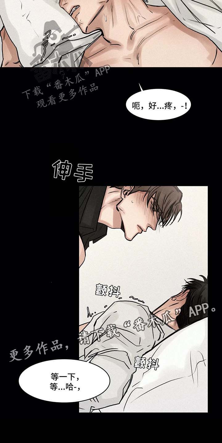 《选角》漫画最新章节第127章后悔免费下拉式在线观看章节第【10】张图片