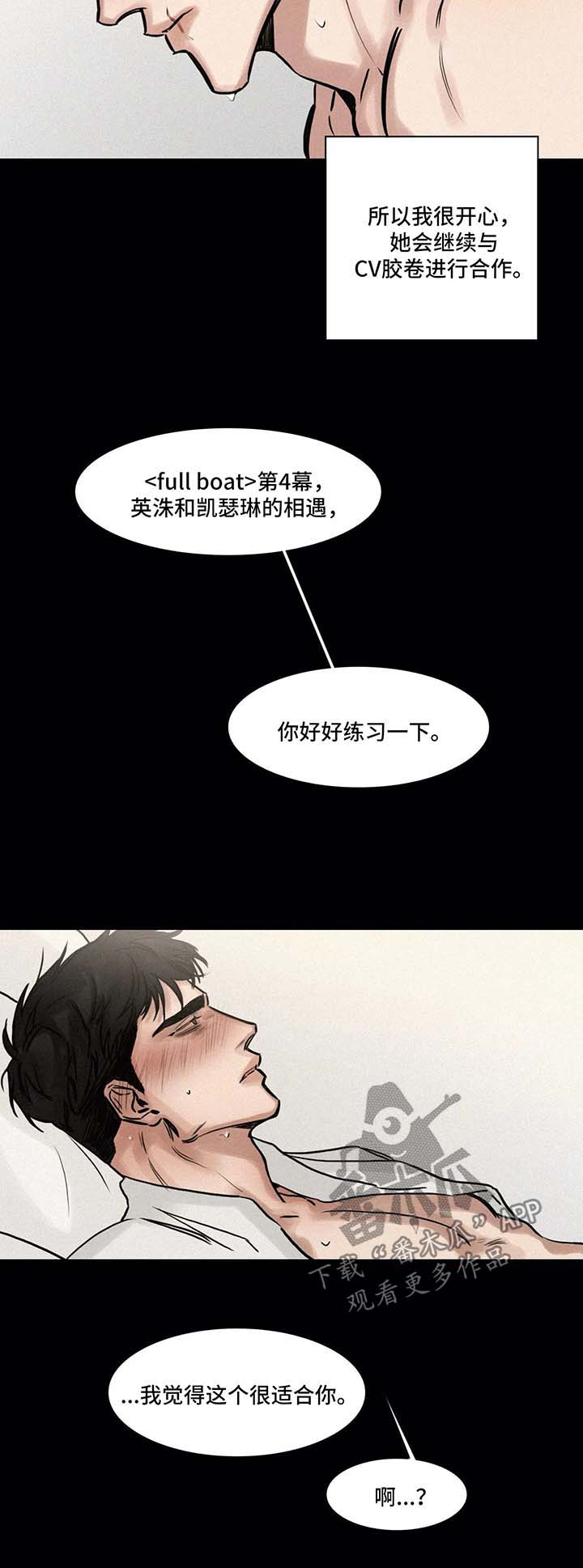 《选角》漫画最新章节第127章后悔免费下拉式在线观看章节第【3】张图片