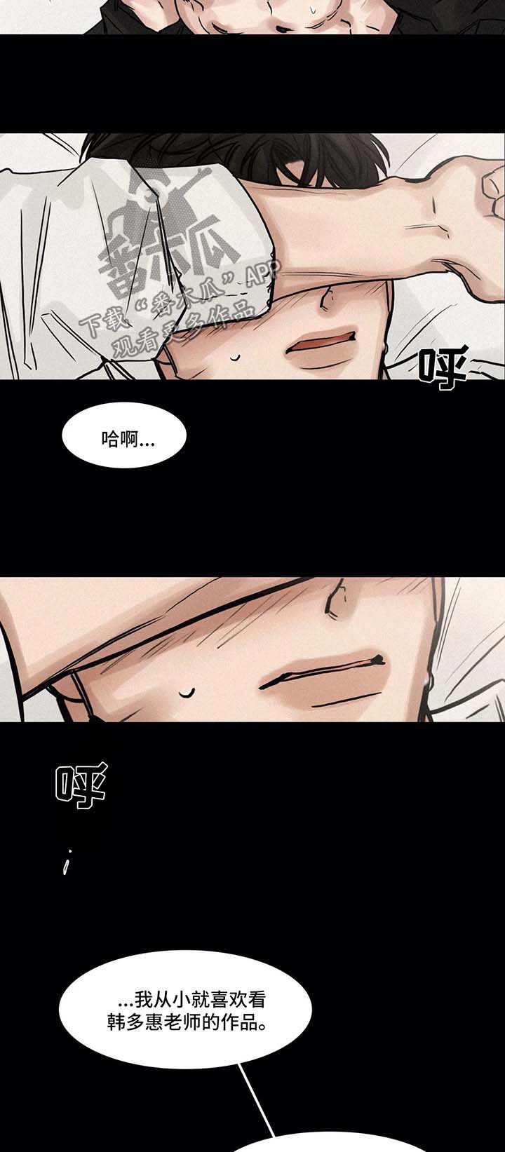 《选角》漫画最新章节第127章后悔免费下拉式在线观看章节第【6】张图片