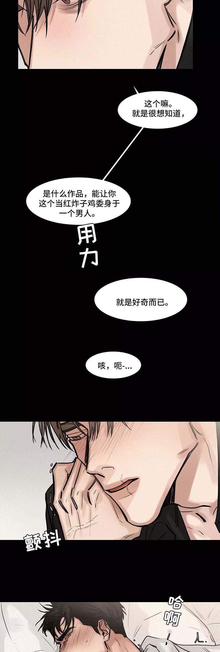 《选角》漫画最新章节第127章后悔免费下拉式在线观看章节第【11】张图片