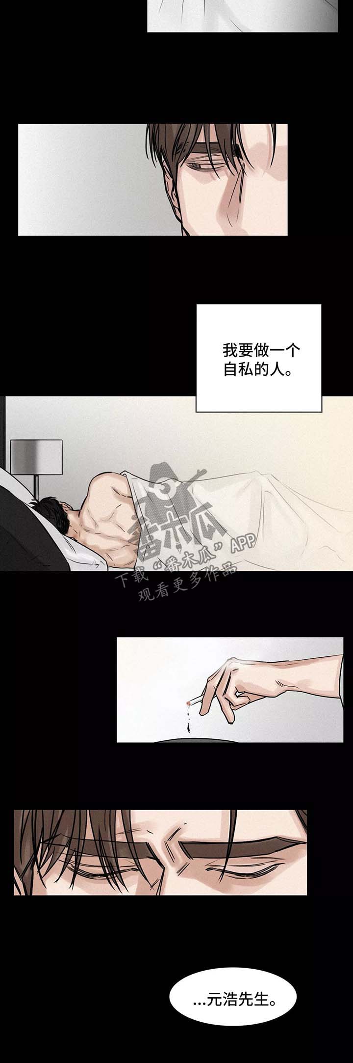 《选角》漫画最新章节第128章结束免费下拉式在线观看章节第【7】张图片