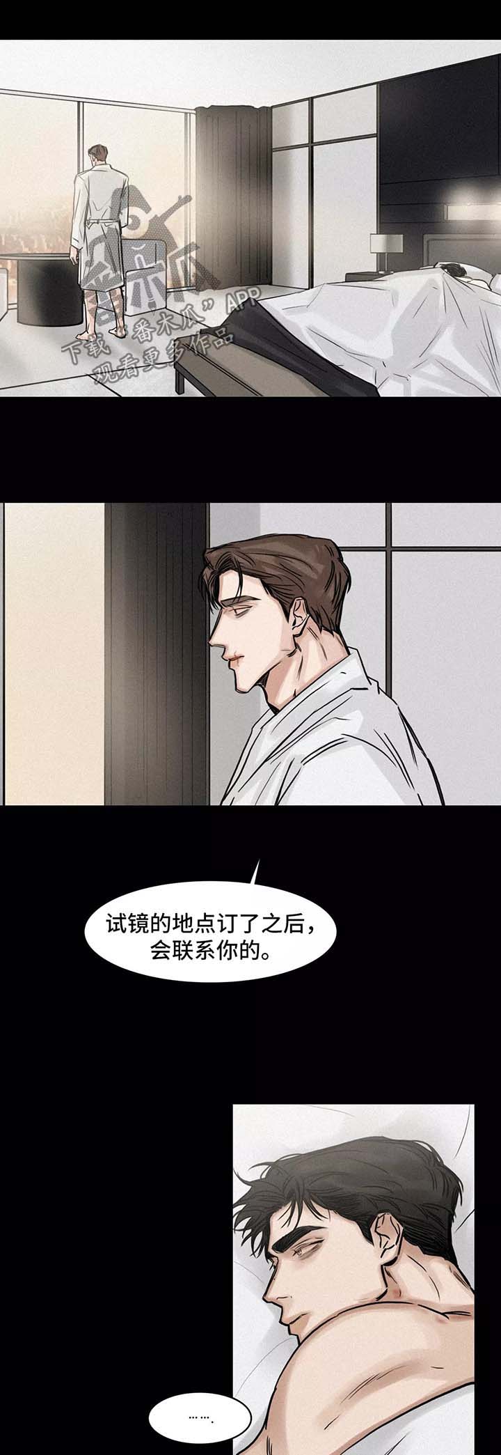 《选角》漫画最新章节第128章结束免费下拉式在线观看章节第【11】张图片