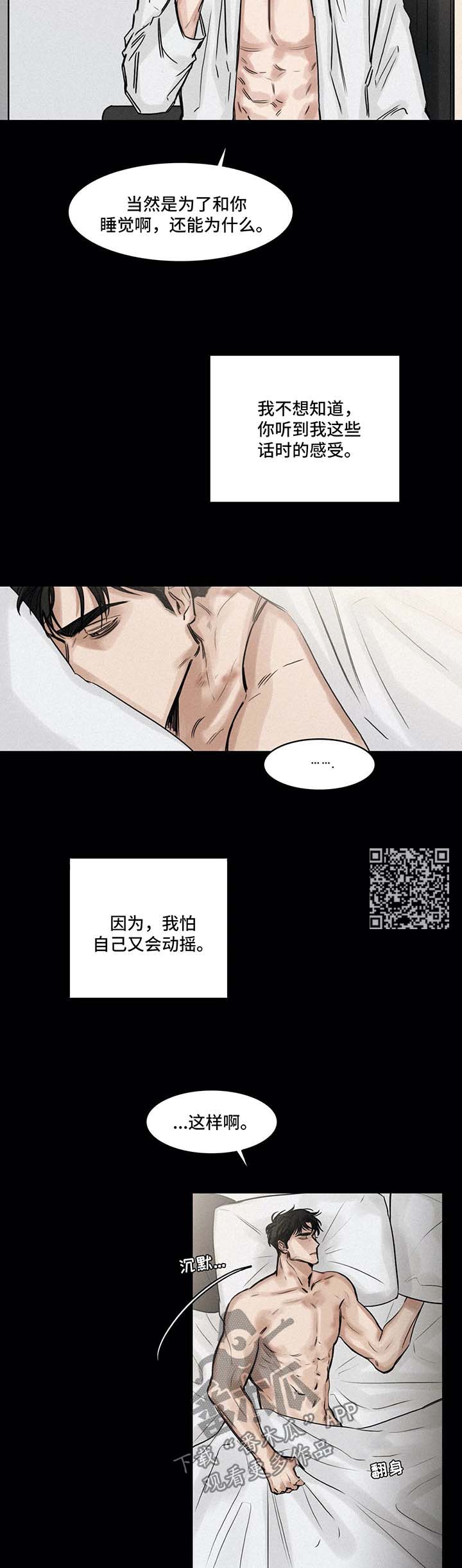 《选角》漫画最新章节第128章结束免费下拉式在线观看章节第【8】张图片