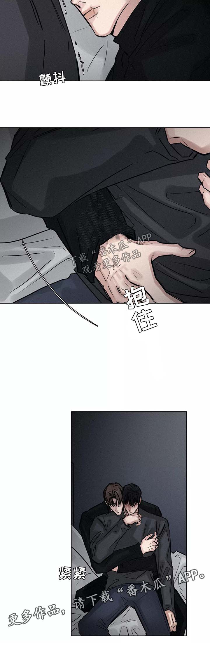 《选角》漫画最新章节第129章想开点免费下拉式在线观看章节第【3】张图片