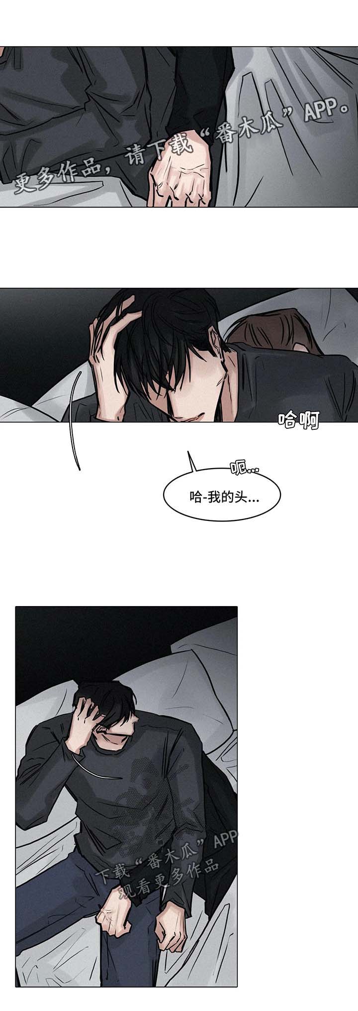 《选角》漫画最新章节第129章想开点免费下拉式在线观看章节第【9】张图片