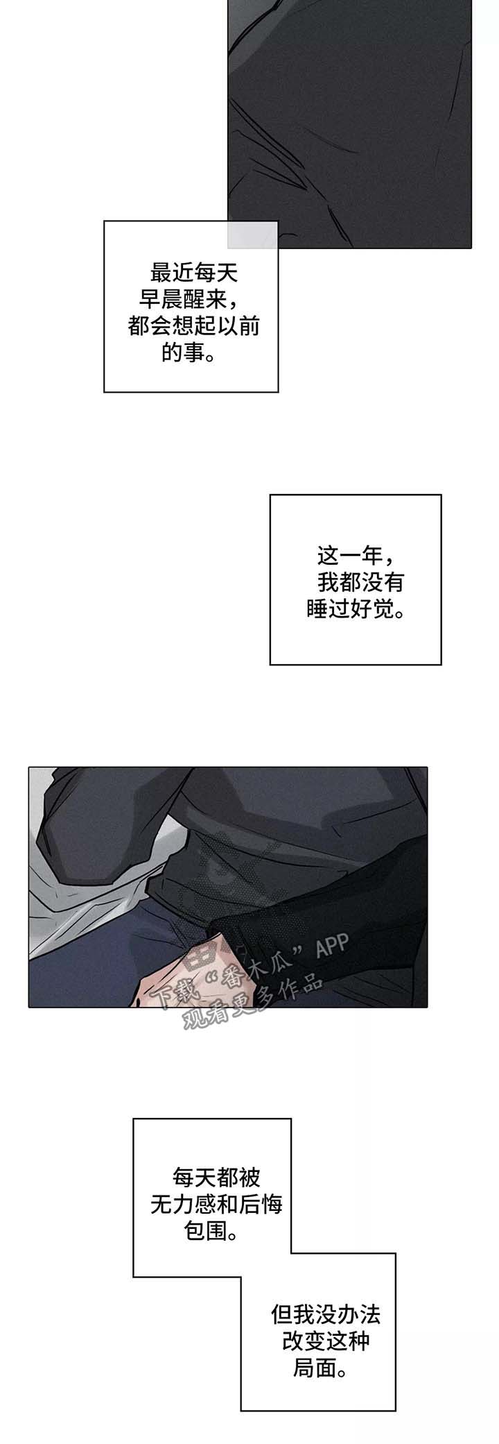 《选角》漫画最新章节第129章想开点免费下拉式在线观看章节第【6】张图片