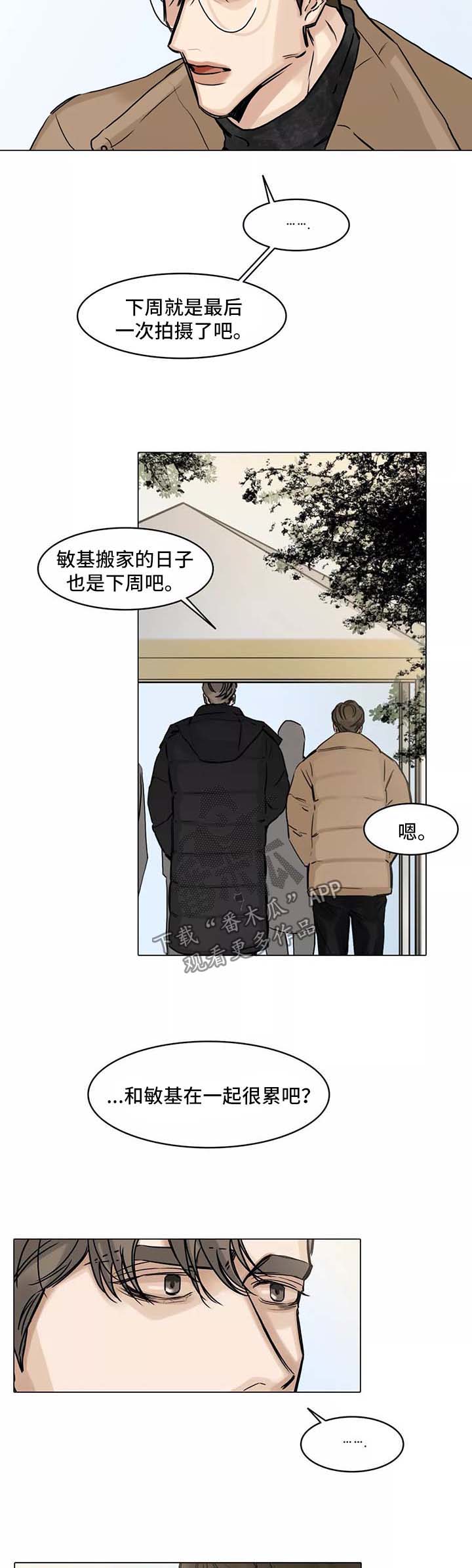 《选角》漫画最新章节第130章试图忘记免费下拉式在线观看章节第【9】张图片