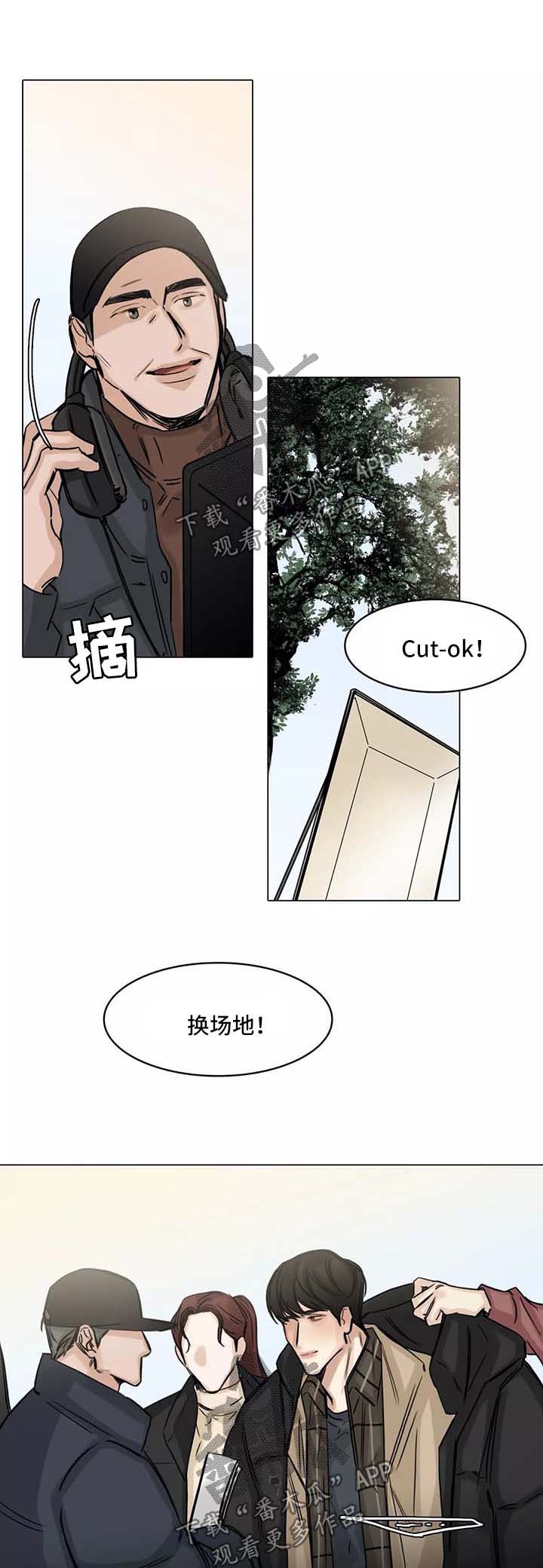 《选角》漫画最新章节第130章试图忘记免费下拉式在线观看章节第【4】张图片