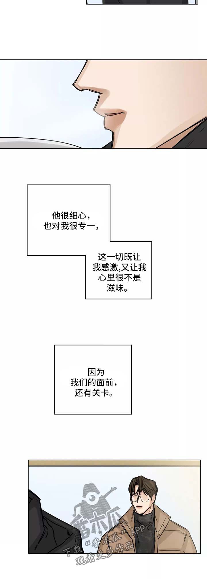 《选角》漫画最新章节第130章试图忘记免费下拉式在线观看章节第【11】张图片