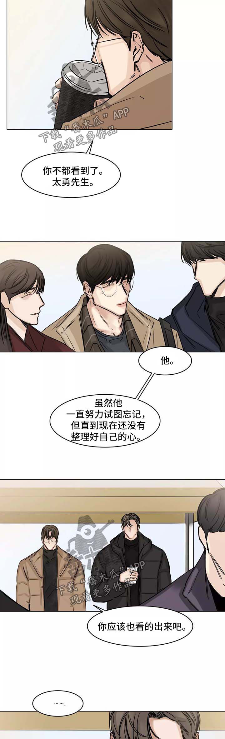 《选角》漫画最新章节第130章试图忘记免费下拉式在线观看章节第【8】张图片