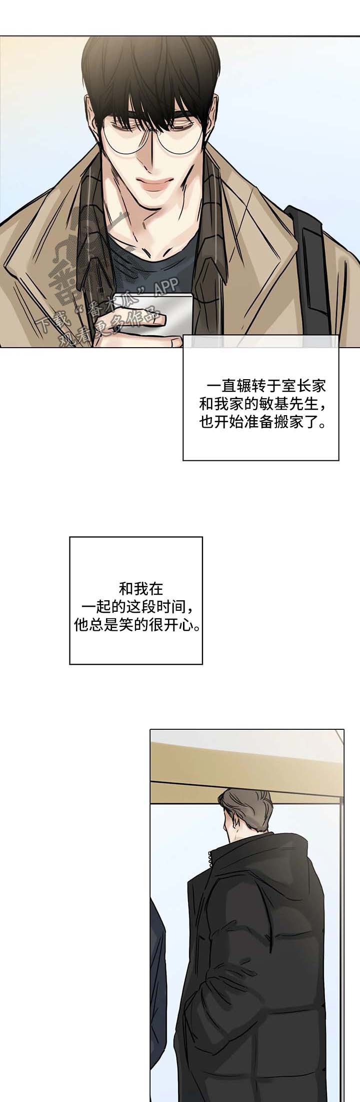 《选角》漫画最新章节第130章试图忘记免费下拉式在线观看章节第【12】张图片