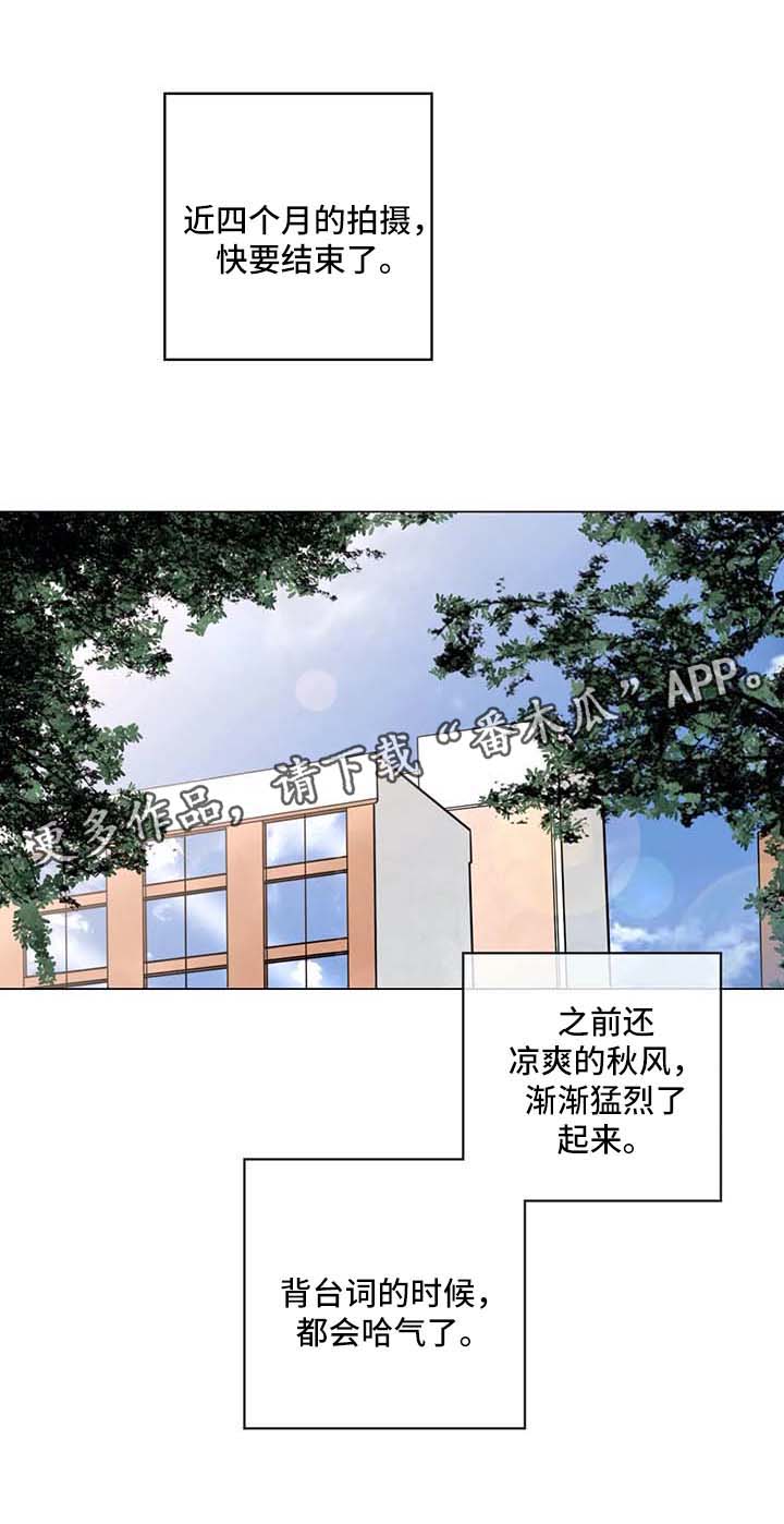 《选角》漫画最新章节第130章试图忘记免费下拉式在线观看章节第【14】张图片