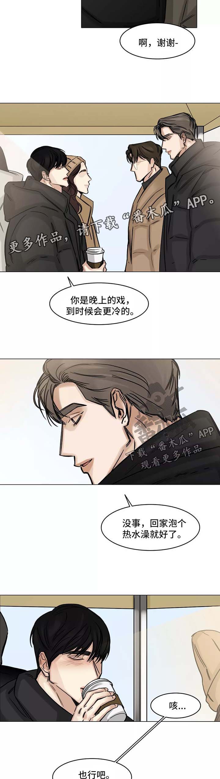 《选角》漫画最新章节第130章试图忘记免费下拉式在线观看章节第【2】张图片