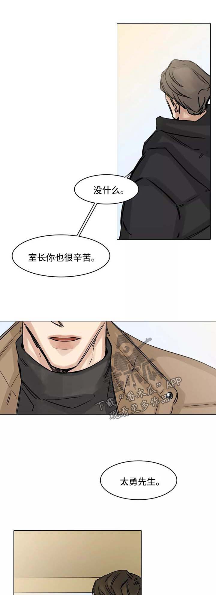 《选角》漫画最新章节第130章试图忘记免费下拉式在线观看章节第【6】张图片