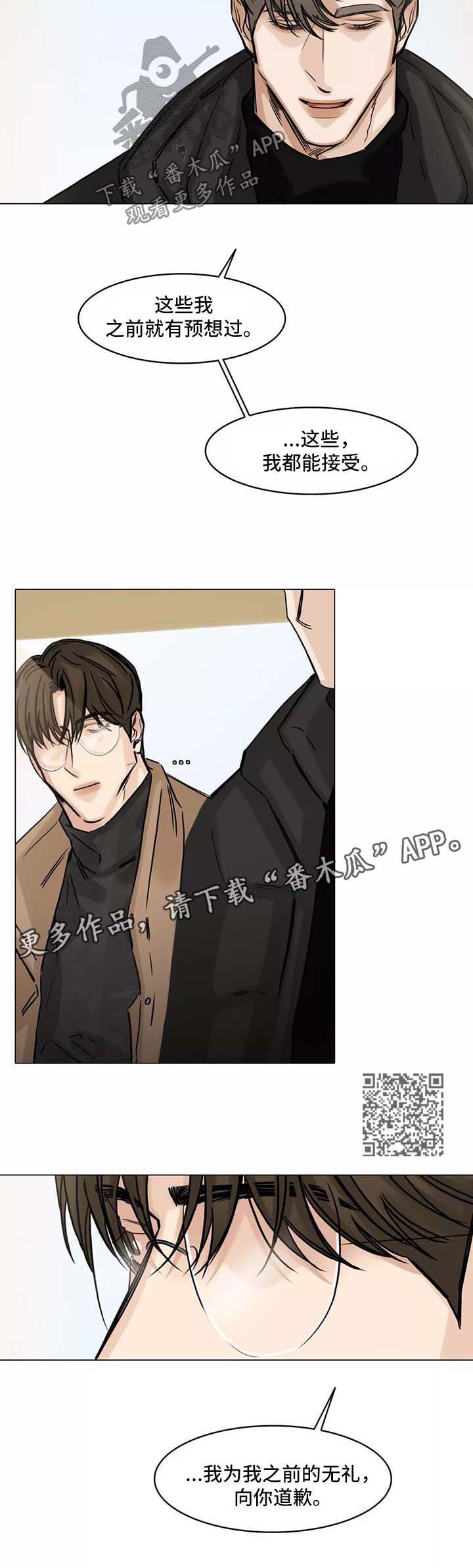 《选角》漫画最新章节第130章试图忘记免费下拉式在线观看章节第【7】张图片