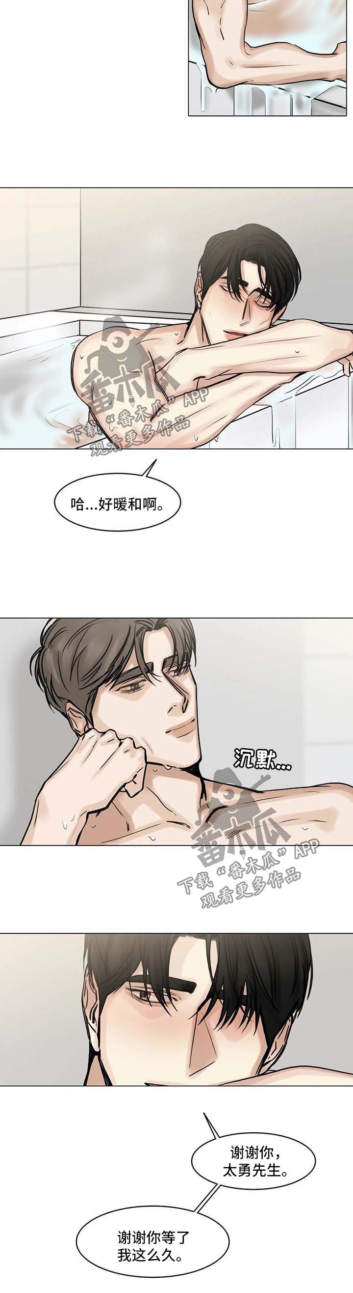 《选角》漫画最新章节第131章嫉妒与占据之心免费下拉式在线观看章节第【10】张图片