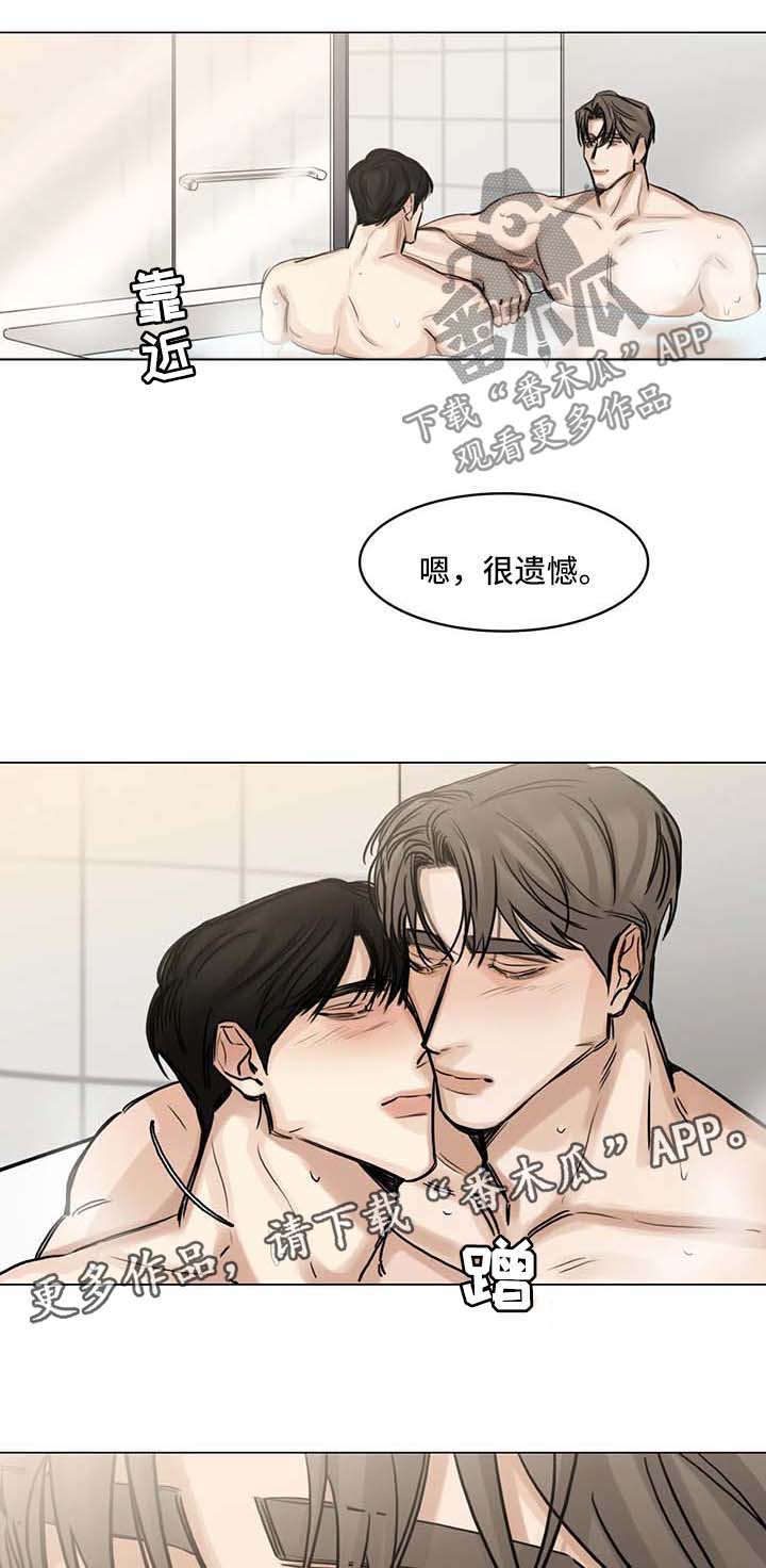 《选角》漫画最新章节第131章嫉妒与占据之心免费下拉式在线观看章节第【8】张图片