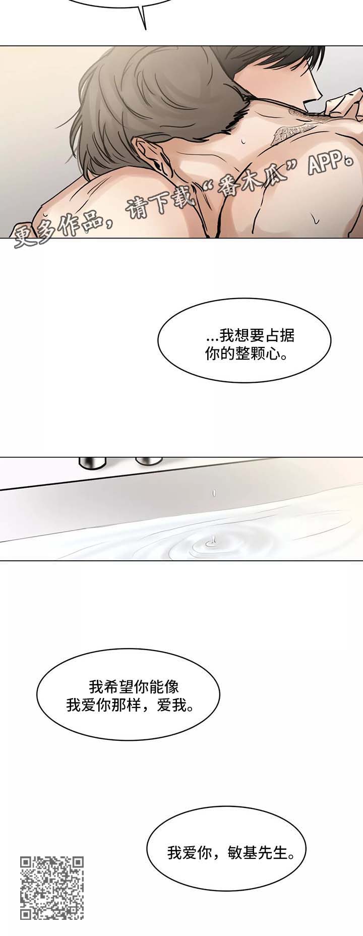 《选角》漫画最新章节第131章嫉妒与占据之心免费下拉式在线观看章节第【1】张图片