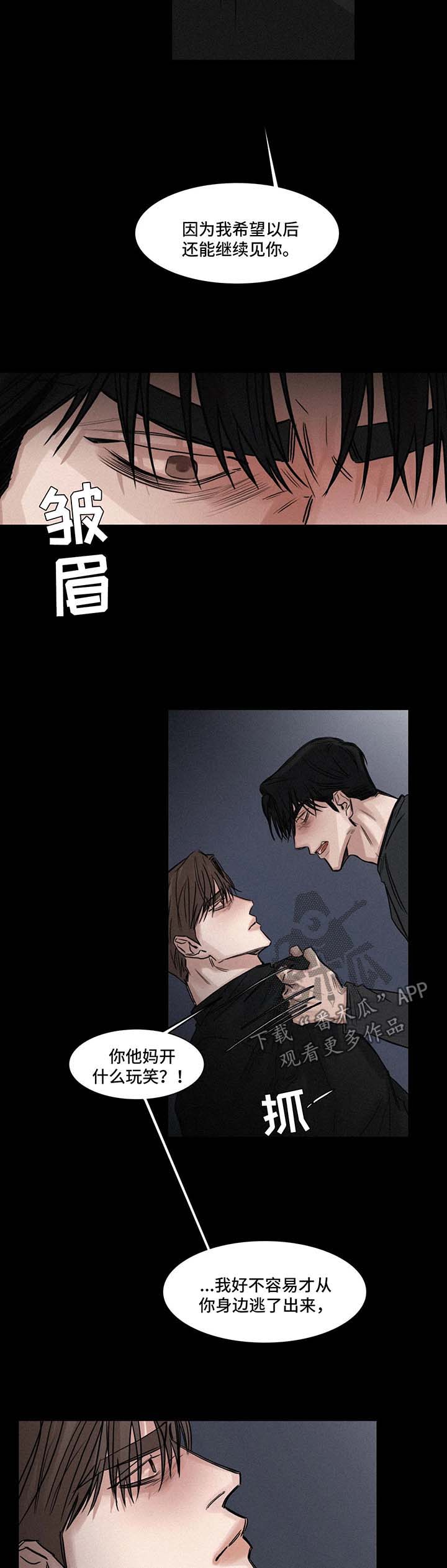 《选角》漫画最新章节第132章小道消息免费下拉式在线观看章节第【2】张图片