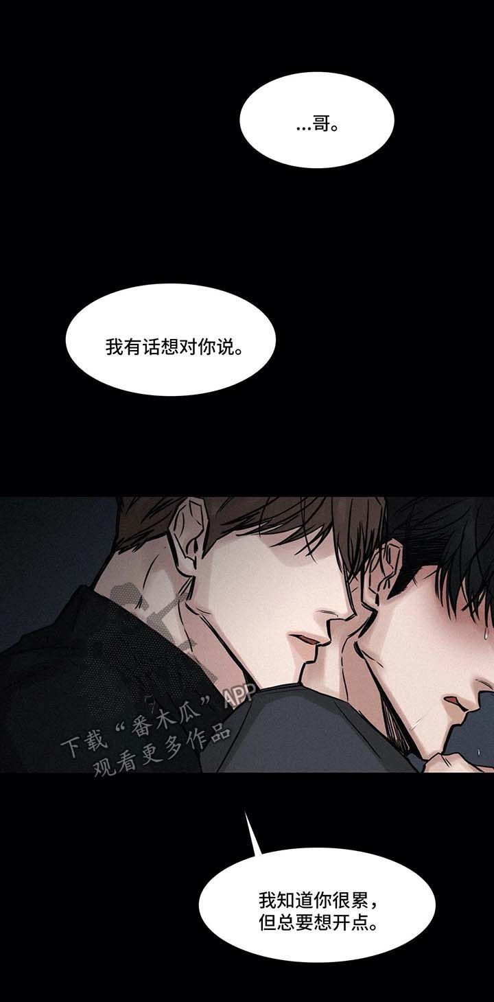 《选角》漫画最新章节第132章小道消息免费下拉式在线观看章节第【10】张图片