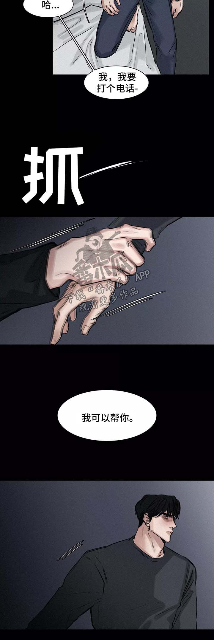 《选角》漫画最新章节第132章小道消息免费下拉式在线观看章节第【5】张图片