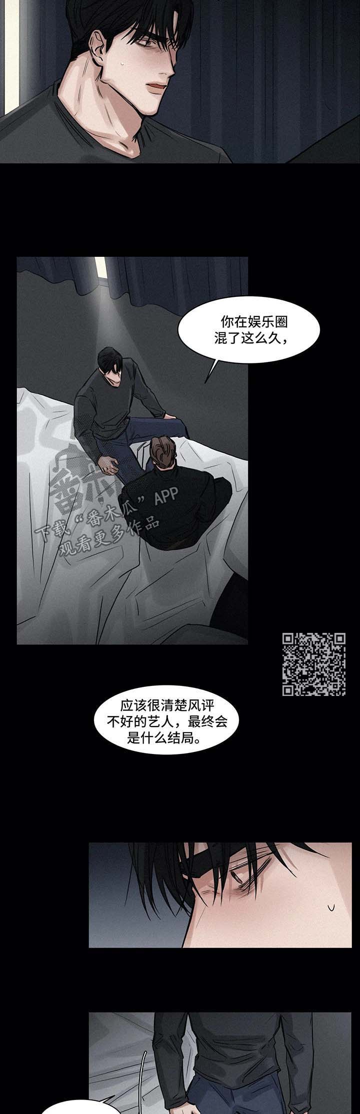 《选角》漫画最新章节第132章小道消息免费下拉式在线观看章节第【6】张图片