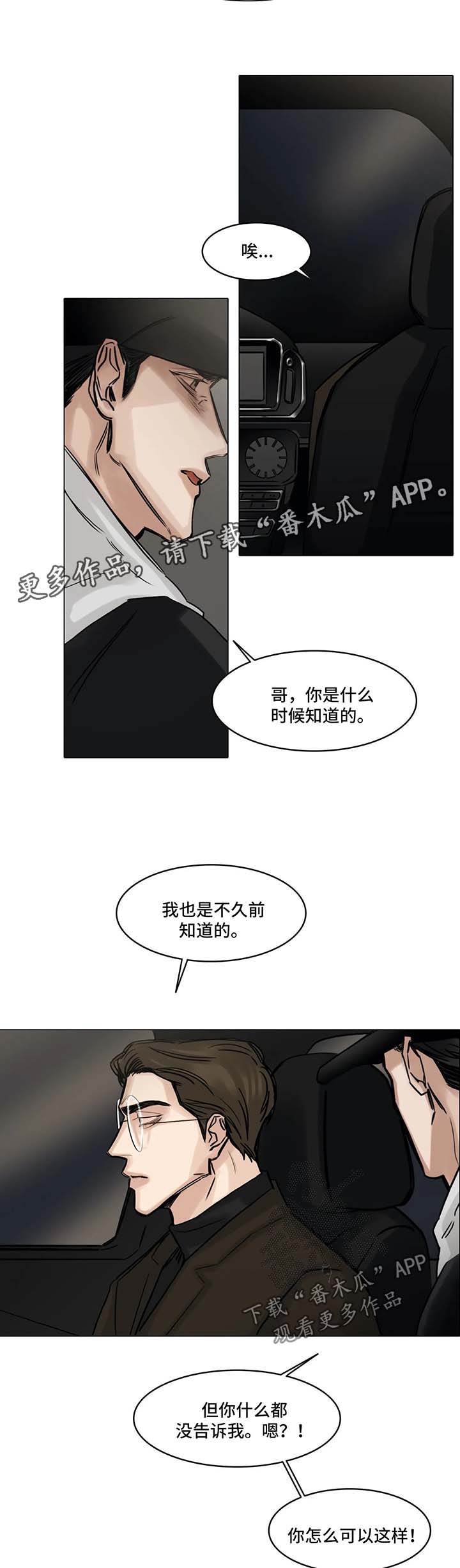 《选角》漫画最新章节第133章办法免费下拉式在线观看章节第【4】张图片